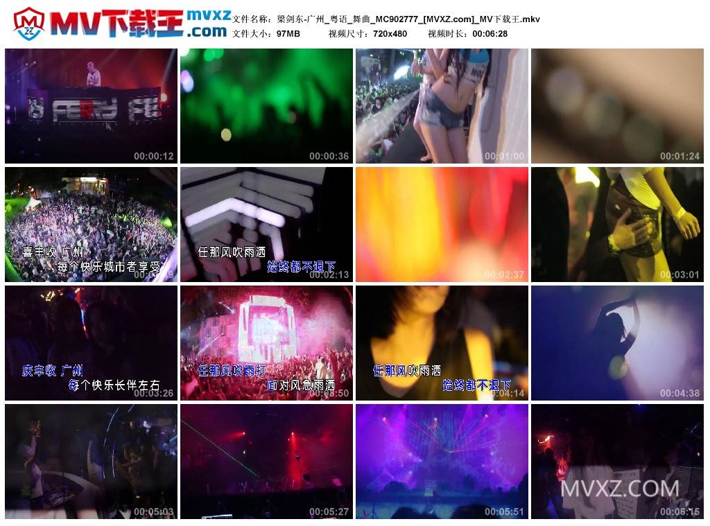 梁剑东-广州_粤语_舞曲_MC902777